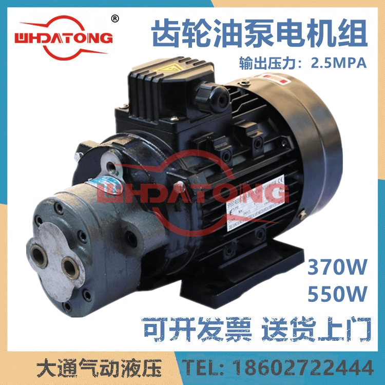 CB/NB-B10/2.5/4/6CBW齿轮油泵电机组2.5MPA三相0.37/0.55/0.75KW